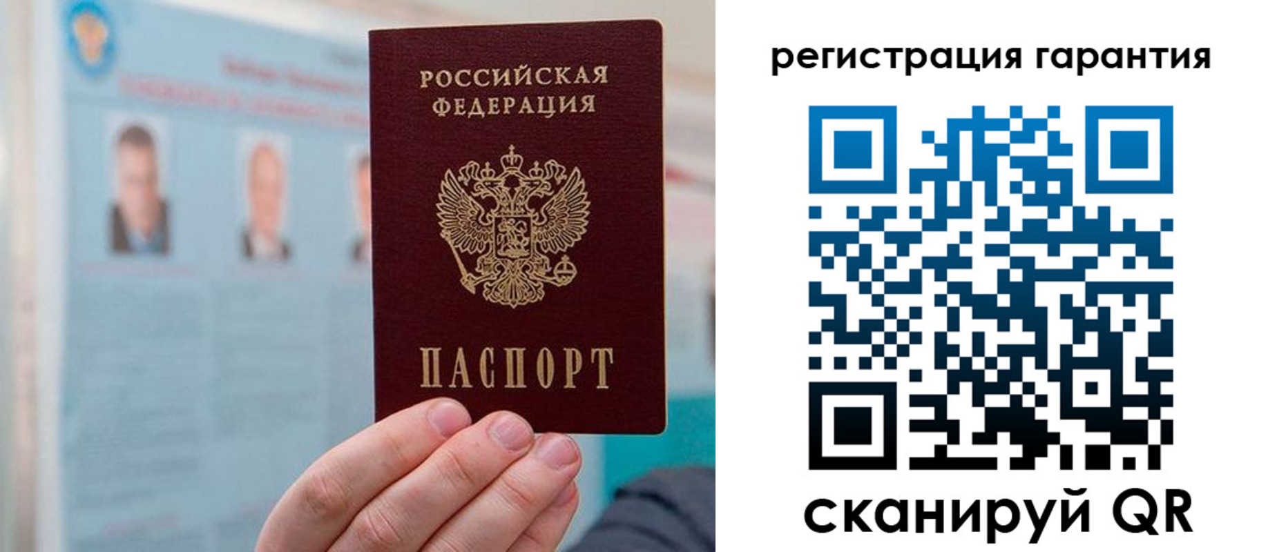 временная регистрация в квартире в Лисках