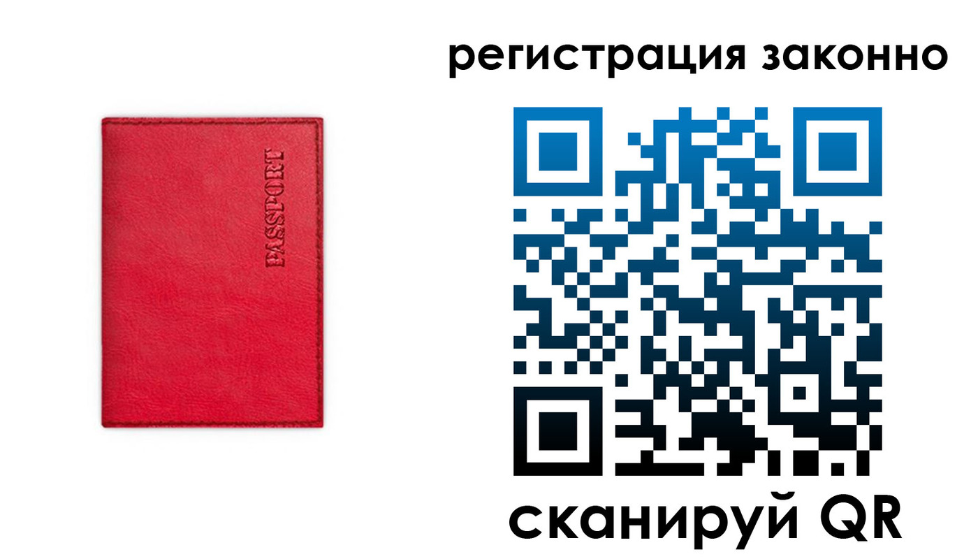 временная регистрация госуслуги в Лисках
