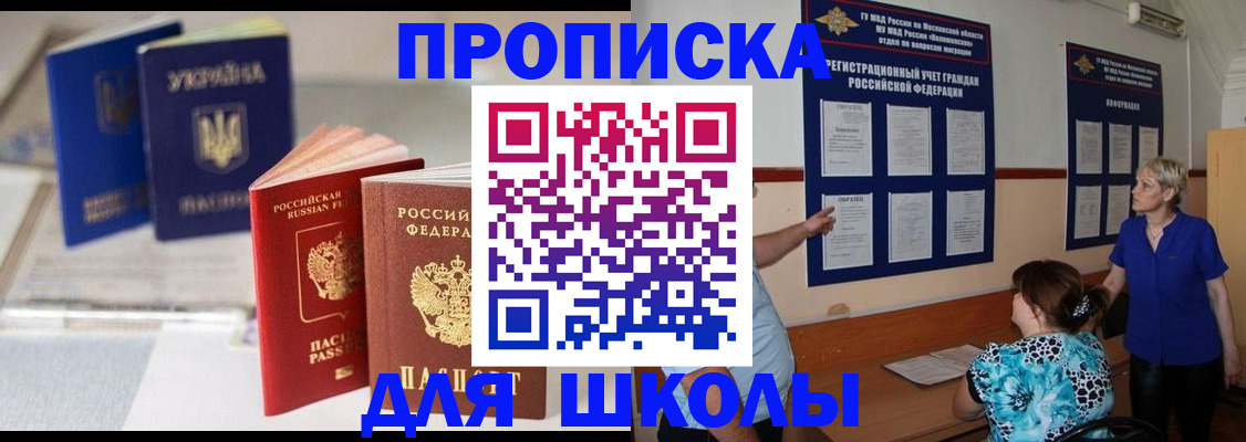 прописка гарантия в Лисках