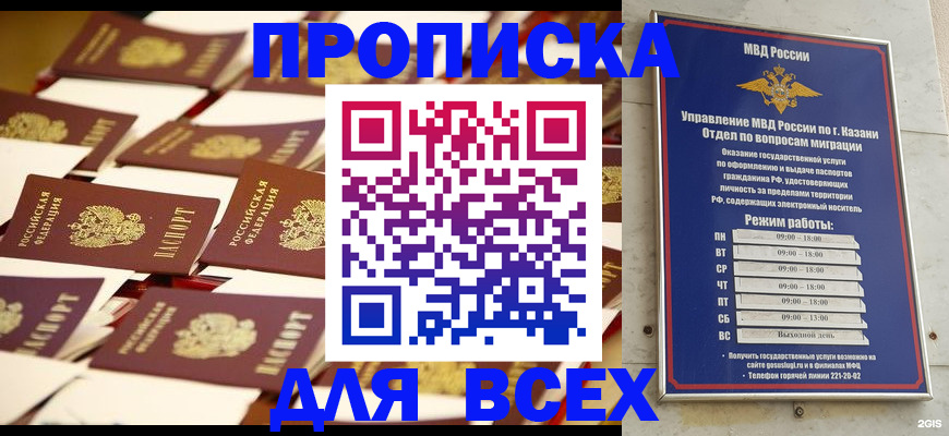 временная регистрация адрес в Лисках