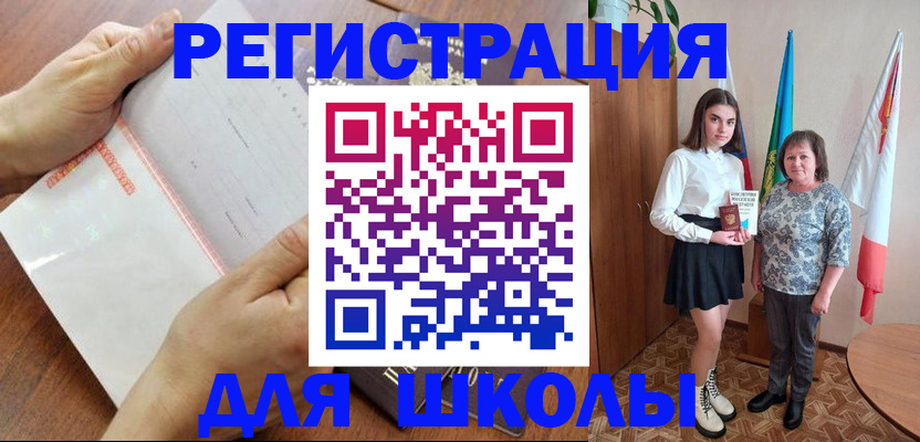 где прописаться в Лисках